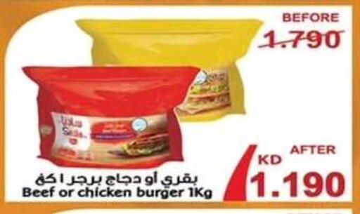 دجاج in جمعية النزهة التعاونية, الكويت Offers - الكويت برجر دجاج available at جمعية النزهة التعاونية in الكويت - مدينة الكويت