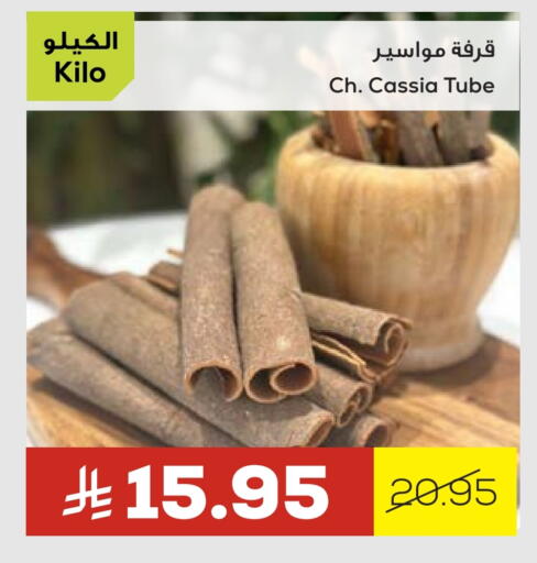 available at أسواق أسترا in مملكة العربية السعودية, السعودية, سعودية - تبوك