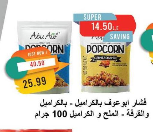 available at Metro Market  in Egypt - Cairo