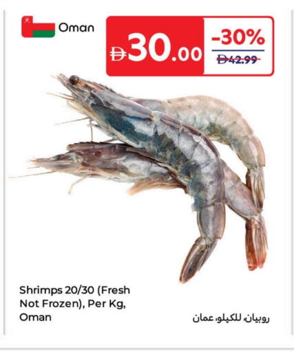 available at Carrefour UAE in UAE - Umm al Quwain