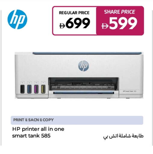 HP available at Carrefour UAE in UAE - Sharjah / Ajman