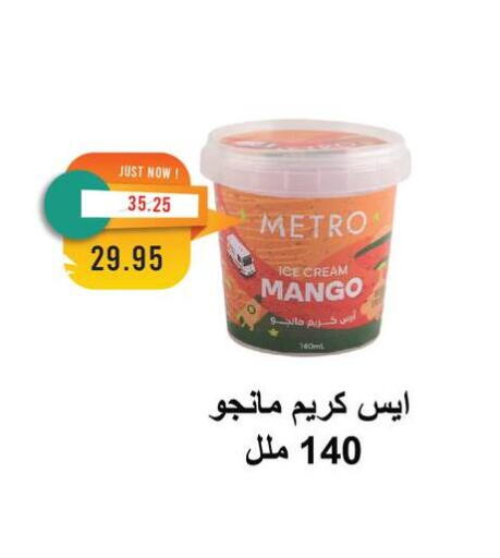 Mango available at Metro Market  in Egypt - Cairo