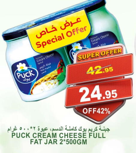 PUCK Cream Cheese available at Khair Beladi Market in KSA, Saudi Arabia, Saudi - Yanbu