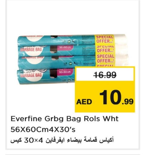 Garbage / Trash Bags available at لاست تشانس in الإمارات العربية المتحدة , الامارات - ٱلْفُجَيْرَة‎