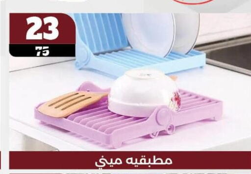 available at Koko & S in Egypt - Cairo