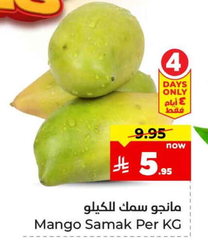 Mango Mango available at Hyper Al Wafa in KSA, Saudi Arabia, Saudi - Jeddah