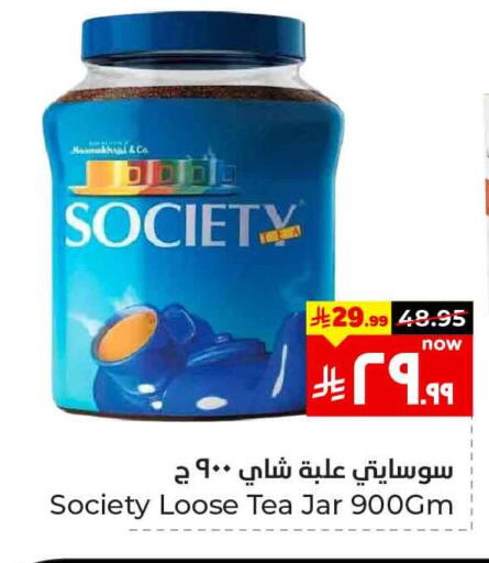 available at Hyper Al Wafa in KSA, Saudi Arabia, Saudi - Ta'if