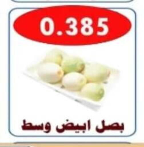 Onion available at Al Ahmadi Cooperative Society in Kuwait - Ahmadi Governorate