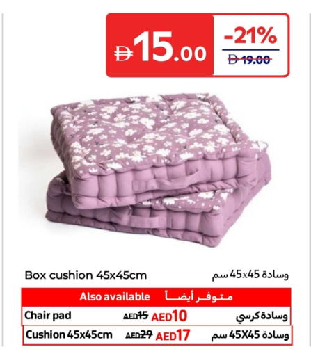 available at كارفور in الإمارات العربية المتحدة , الامارات - ٱلْفُجَيْرَة‎