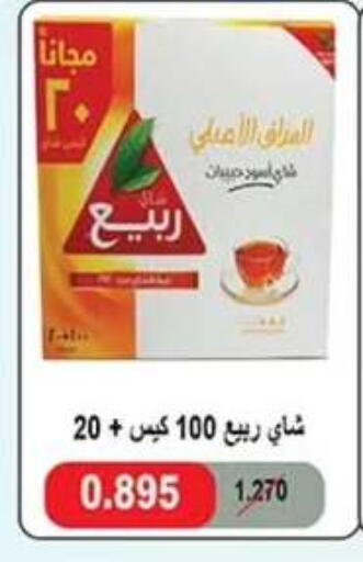 RABEA Tea Bags available at Al Nuzha Co-op  in Kuwait - Kuwait City