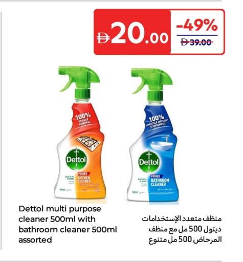 ديتول مطهر available at كارفور in الإمارات العربية المتحدة , الامارات - ٱلْعَيْن‎