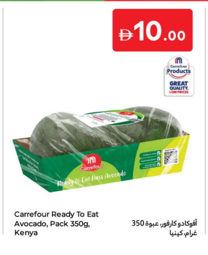 Avocado available at Carrefour UAE in UAE - Dubai