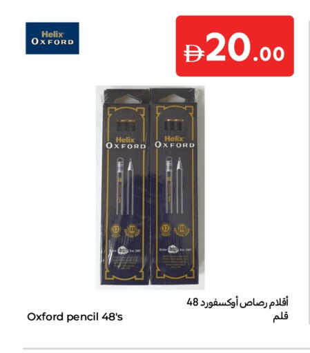 School & Stationary in Carrefour UAE, UAE Offers - United Arab Emirates available at Carrefour UAE in UAE - Umm al Quwain
