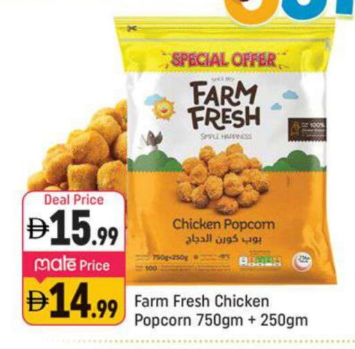 FARM FRESH Chicken Pop Corn available at Shaklan  in UAE - Dubai