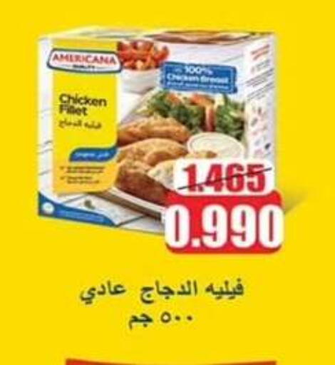 دجاج in جمعية النزهة التعاونية, الكويت Offers - الكويت أمريكانا فيليه دجاج available at جمعية النزهة التعاونية in الكويت - مدينة الكويت