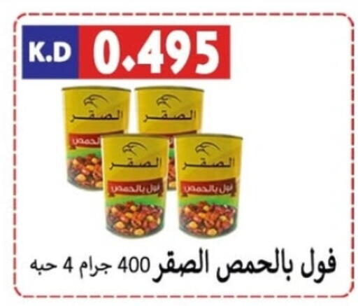 أغذية معلبة ومغلفة in جمعية ضاحية صباح الناصر التعاونية, الكويت Offers - الكويت available at جمعية ضاحية صباح الناصر التعاونية in الكويت - مدينة الكويت