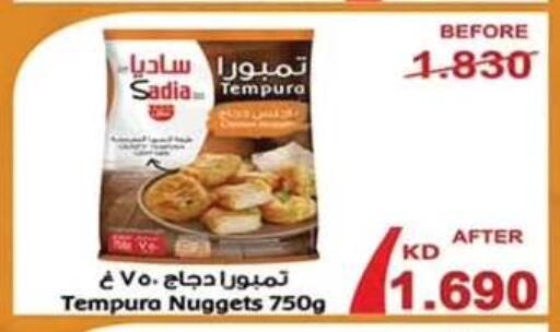 دجاج in جمعية النزهة التعاونية, الكويت Offers - الكويت زيت الزنجبيل ناجتس الدجاج available at جمعية النزهة التعاونية in الكويت - مدينة الكويت