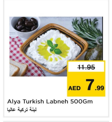 Labneh available at Last Chance  in UAE - Fujairah