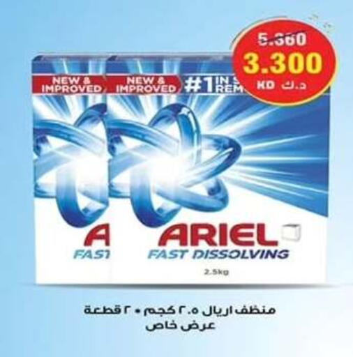 ARIEL Detergent available at Al Nuzha Co-op  in Kuwait - Kuwait City