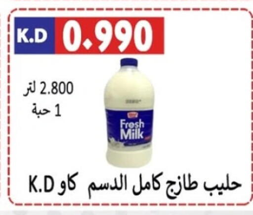 Fresh Milk available at Sabah Al-Nasser Cooperative Society in Kuwait - Kuwait City
