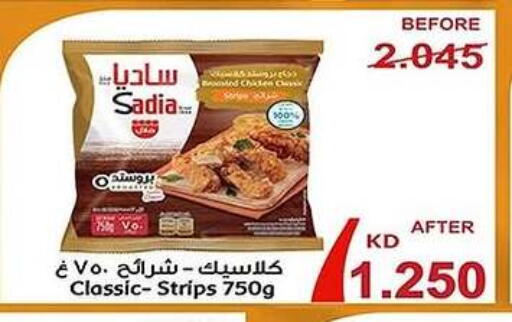 SADIA Chicken Strips available at Al Fahaheel Co - Op Society in Kuwait - Kuwait City