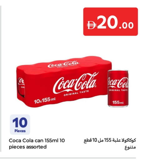 COCA COLA available at Carrefour UAE in UAE - Fujairah