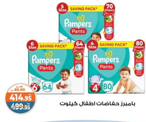 Pampers available at Kazyon  in Egypt - Cairo