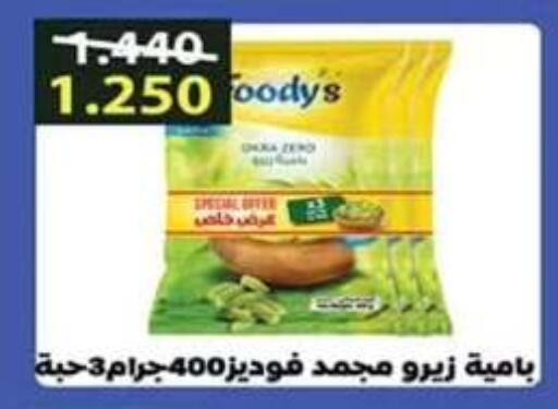 Frozen Fruits & Veg in Al Nuzha Co-op , Kuwait Offers - Kuwait available at Al Nuzha Co-op in Kuwait - Kuwait City