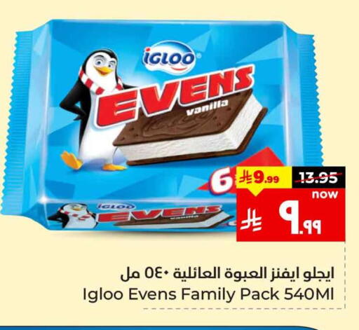 Vanilla available at Hyper Al Wafa in KSA, Saudi Arabia, Saudi - Ta'if