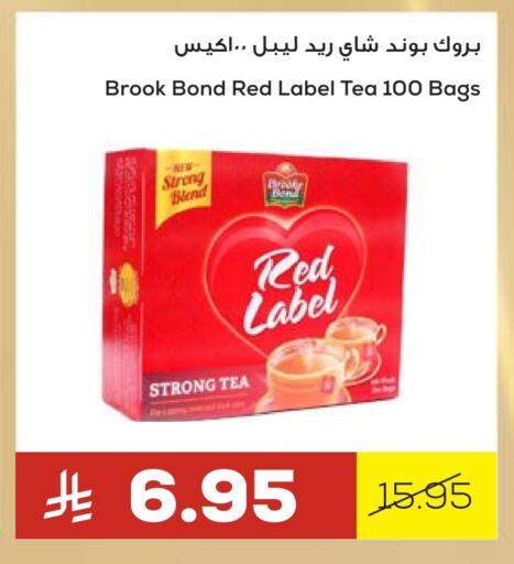 رد ليبل أكياس شاي available at أسواق أسترا in مملكة العربية السعودية, السعودية, سعودية - تبوك