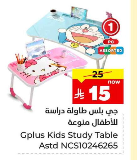 available at هايبر الوفاء in مملكة العربية السعودية, السعودية, سعودية - جدة