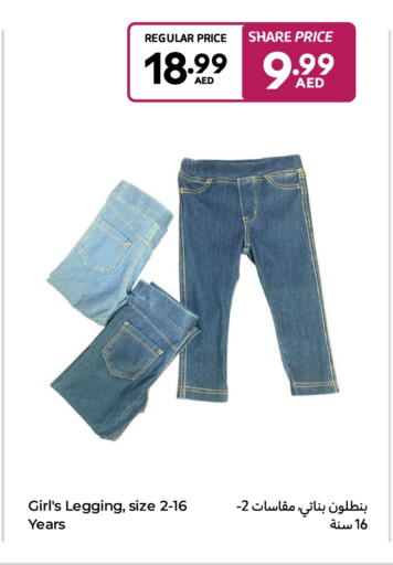 available at Carrefour UAE in UAE - Umm al Quwain