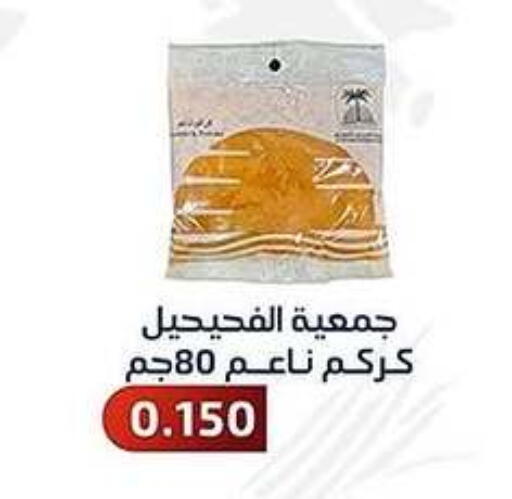 available at Al Fahaheel Co - Op Society in Kuwait - Kuwait City