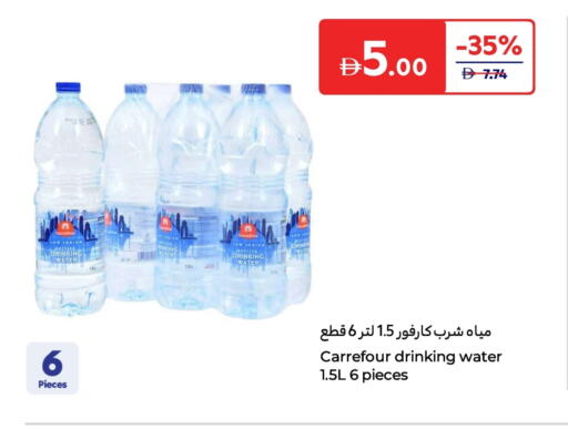 available at Carrefour UAE in UAE - Dubai