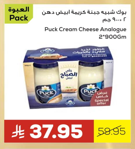 بوك جبنة كريمية available at أسواق أسترا in مملكة العربية السعودية, السعودية, سعودية - تبوك