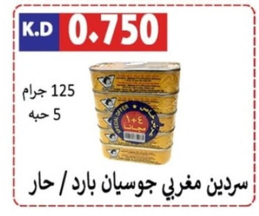 أغذية معلبة ومغلفة in جمعية ضاحية صباح الناصر التعاونية, الكويت Offers - الكويت available at جمعية ضاحية صباح الناصر التعاونية in الكويت - مدينة الكويت