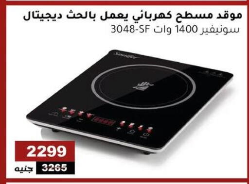 Electric Cooker available at Al Ahram Cookware in Egypt - Cairo