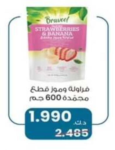 Banana available at Al Nuzha Co-op  in Kuwait - Kuwait City