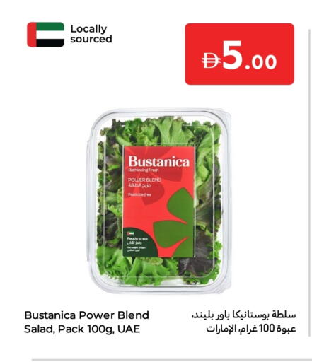 available at Carrefour UAE in UAE - Umm al Quwain