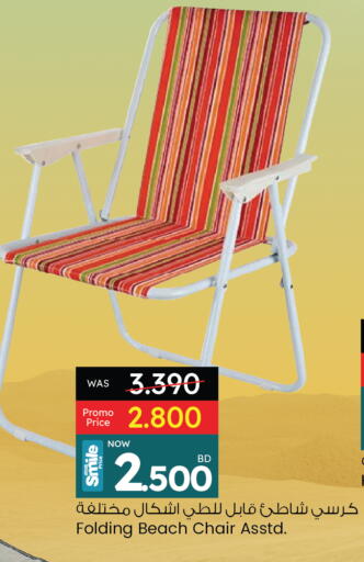available at أنصار جاليري in البحرين