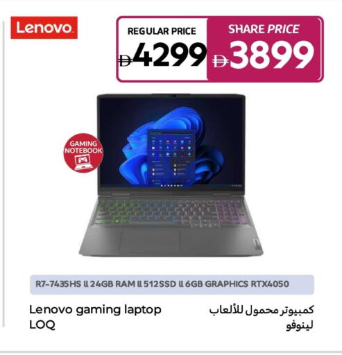 لينوفو لابتوب available at كارفور in الإمارات العربية المتحدة , الامارات - أم القيوين‎