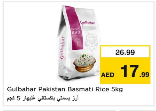 أرز بسمتي / برياني available at لاست تشانس in الإمارات العربية المتحدة , الامارات - ٱلْفُجَيْرَة‎