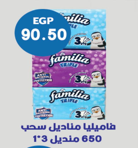 FAMILIA available at Hyper El Qudse in Egypt - Cairo