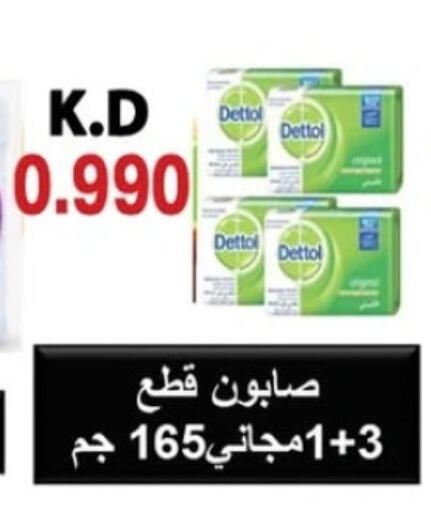 DETTOL available at Sabah Al-Nasser Cooperative Society in Kuwait - Kuwait City