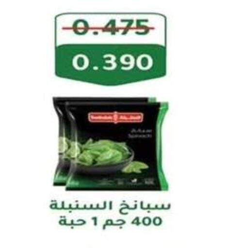 Frozen Fruits & Veg in Al Nuzha Co-op , Kuwait Offers - Kuwait available at Al Nuzha Co-op in Kuwait - Kuwait City