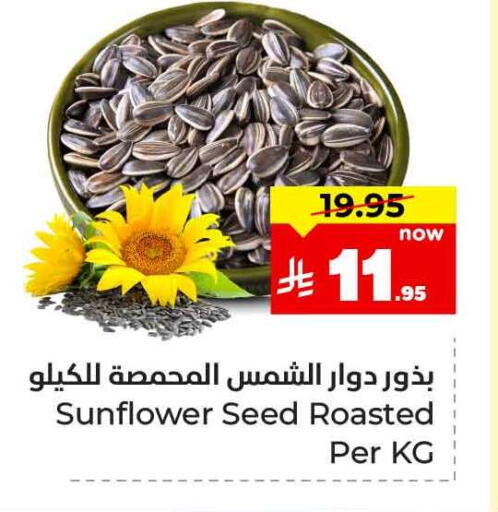 available at Hyper Al Wafa in KSA, Saudi Arabia, Saudi - Jeddah