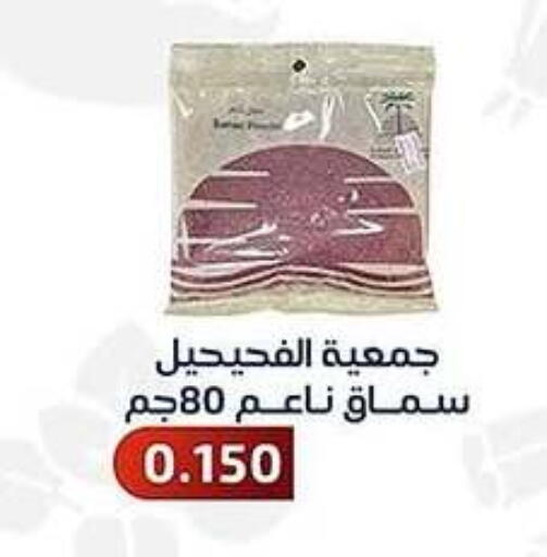 available at Al Fahaheel Co - Op Society in Kuwait - Kuwait City