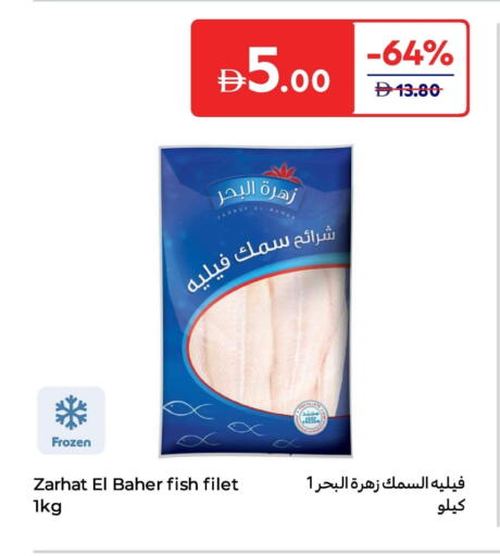 available at Carrefour UAE in UAE - Fujairah