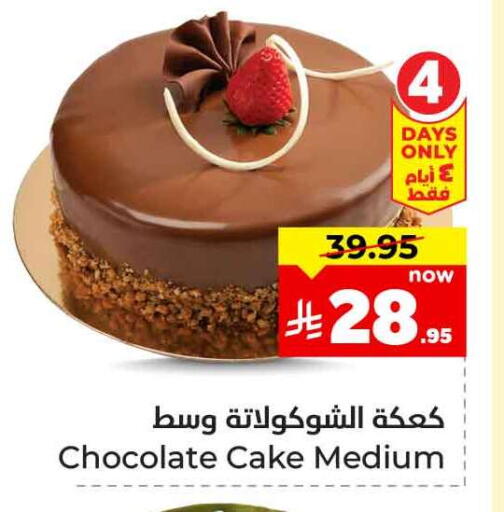 available at Hyper Al Wafa in KSA, Saudi Arabia, Saudi - Jeddah