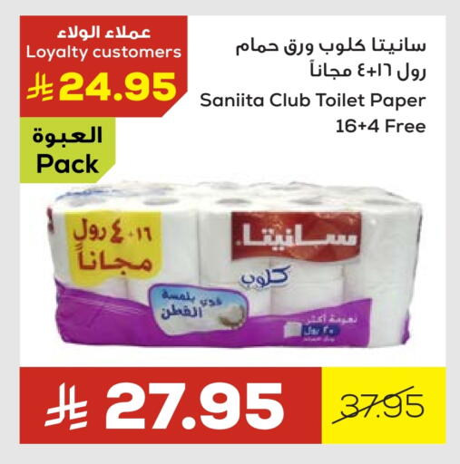 Toilet & Paper Tissue in Astra Markets, Saudi Arabia Offers - Saudi Arabia available at Astra Markets in KSA, Saudi Arabia, Saudi - Tabuk